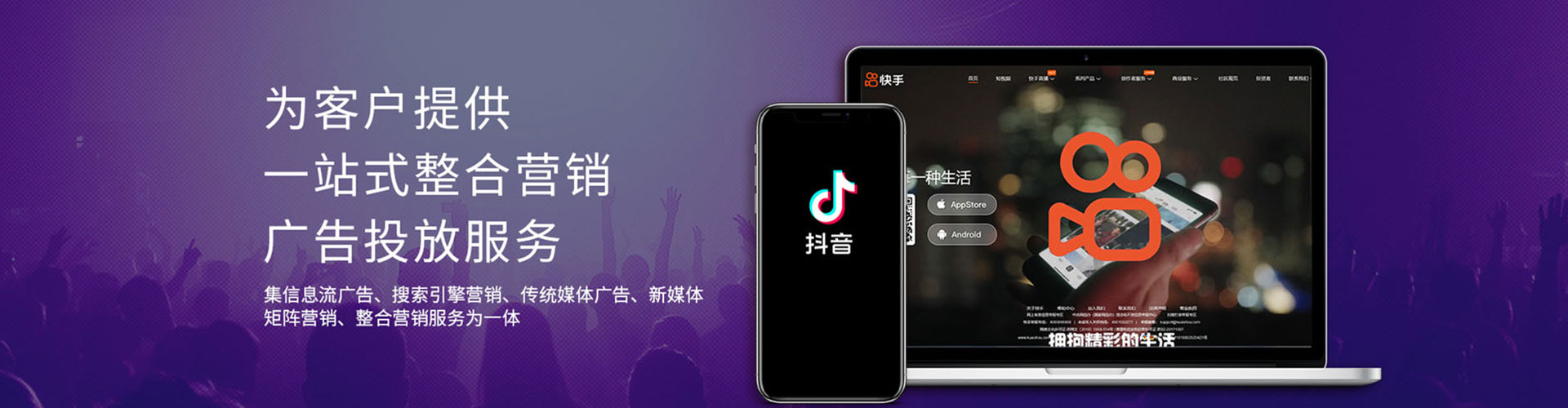 松北快手信息流